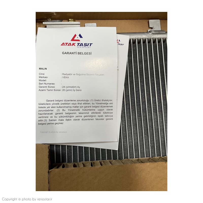 رادیاتور کولر فلوئنس (ترکیه) 