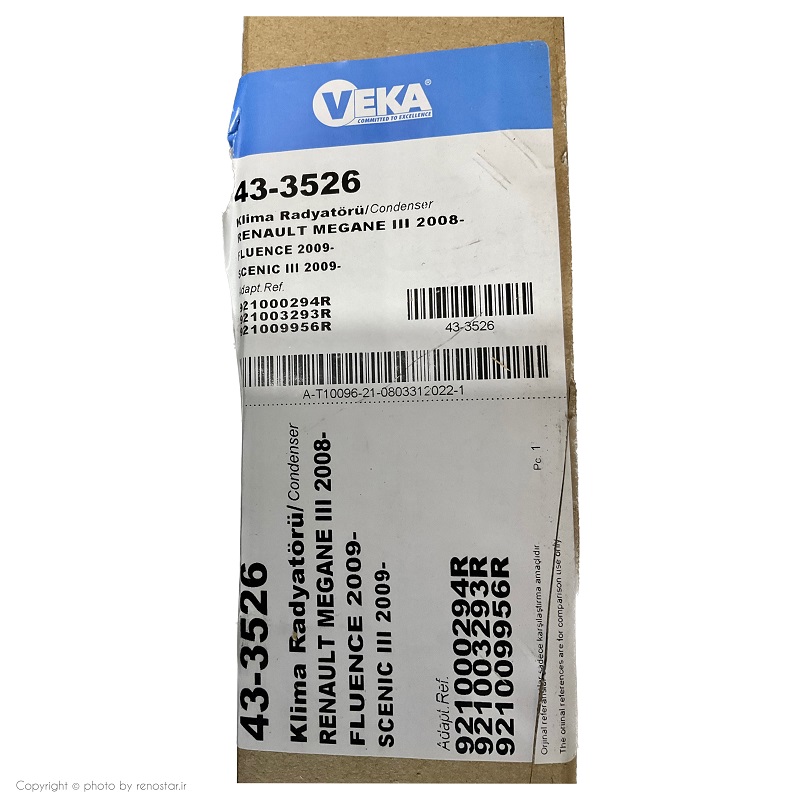 رادیاتور کولر فلوئنس (ترکیه) 