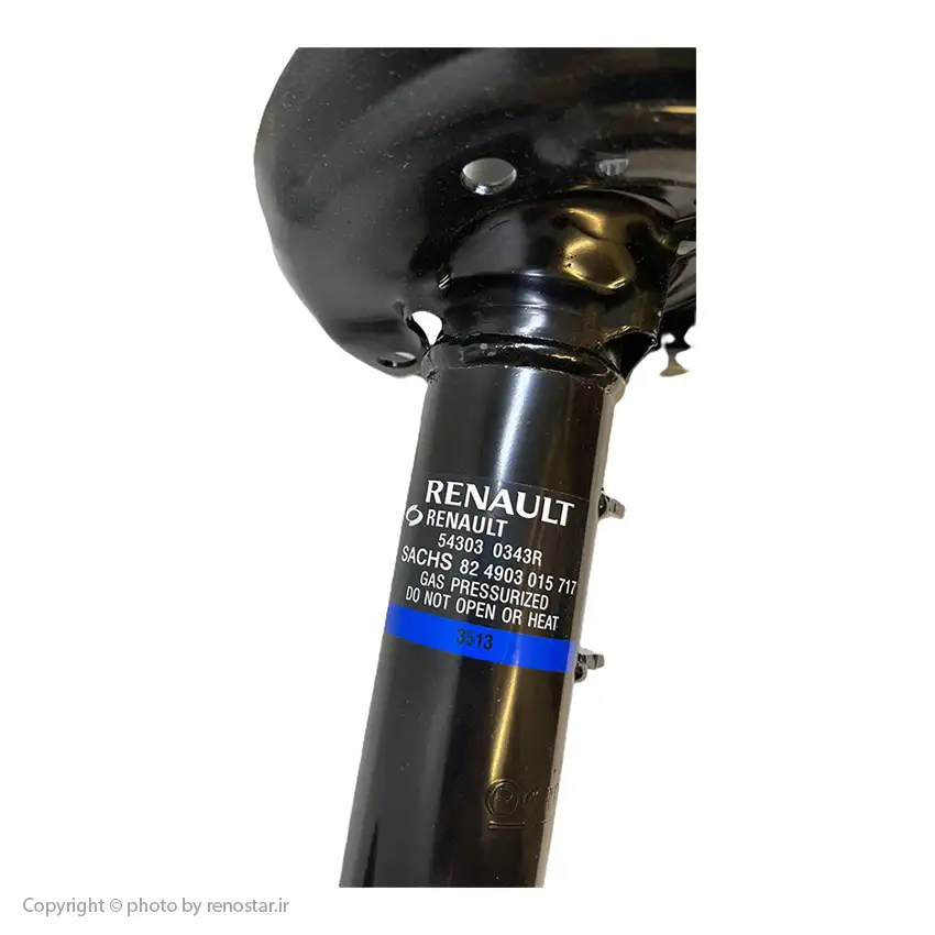 کمک جلو چپ نیو کولیوس اصلی 